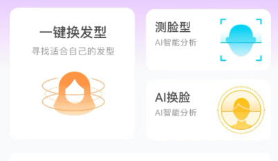 发型搭配