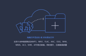 mp3轉(zhuǎn)換