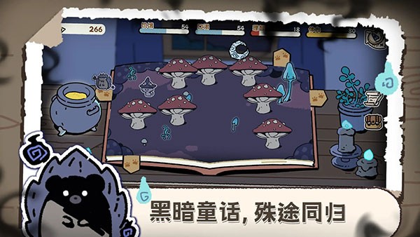 魔法喵星夜截圖