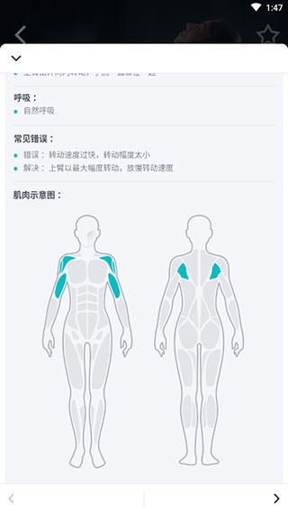 七分鐘運動截圖