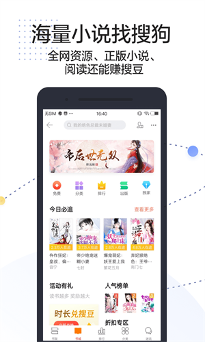 搜狗搜索引擎截圖
