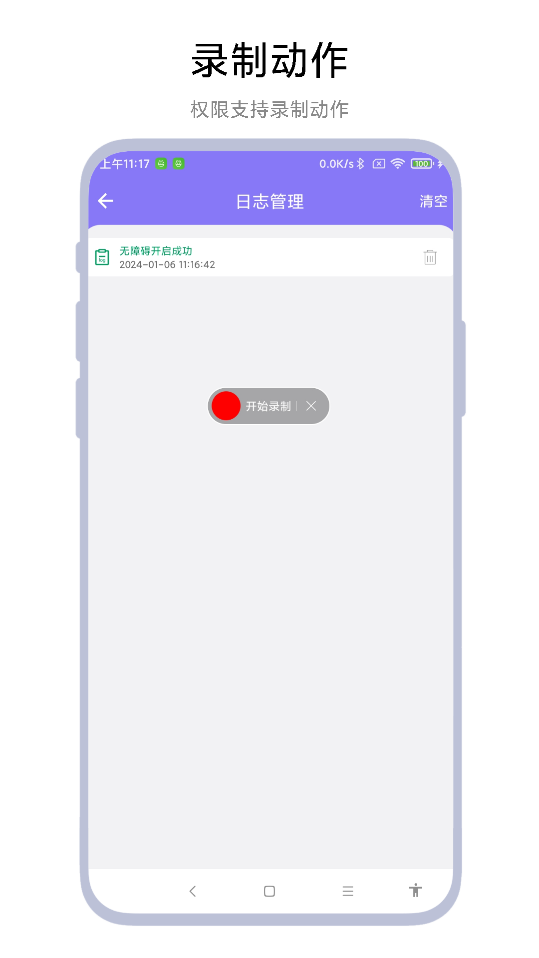 捷徑助手截圖