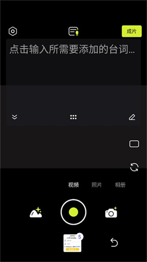 咔皮action相機(jī)截圖
