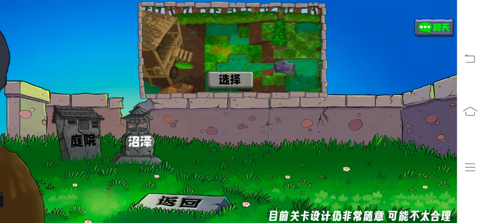植物大戰(zhàn)僵尸生態(tài)版手游截圖
