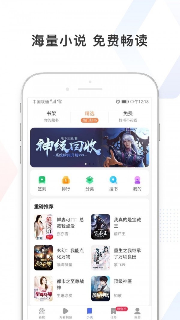 百度精簡(jiǎn)版截圖