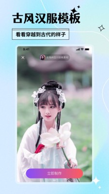 顏趣免費版截圖