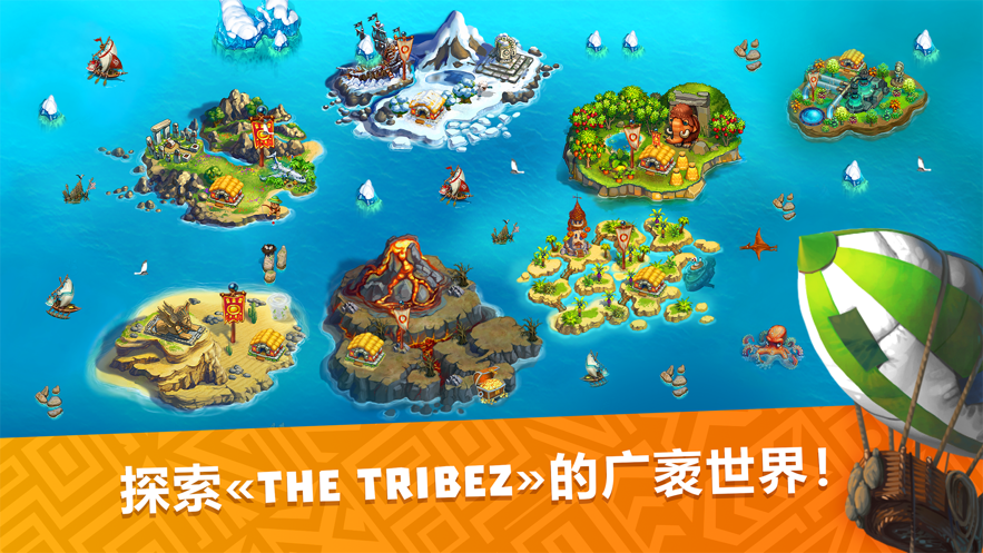 部落TheTribez截圖