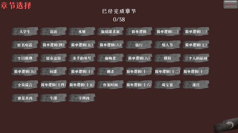 奇思妙想小故事截圖