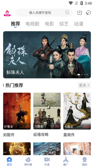 溜溜影視截圖