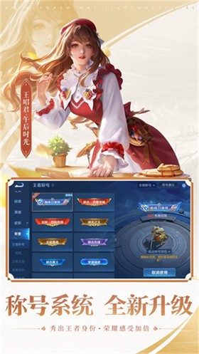 王者榮耀搶先服截圖