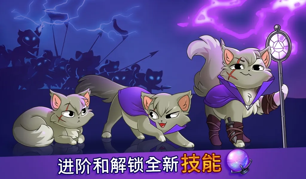 城堡貓中文版截圖