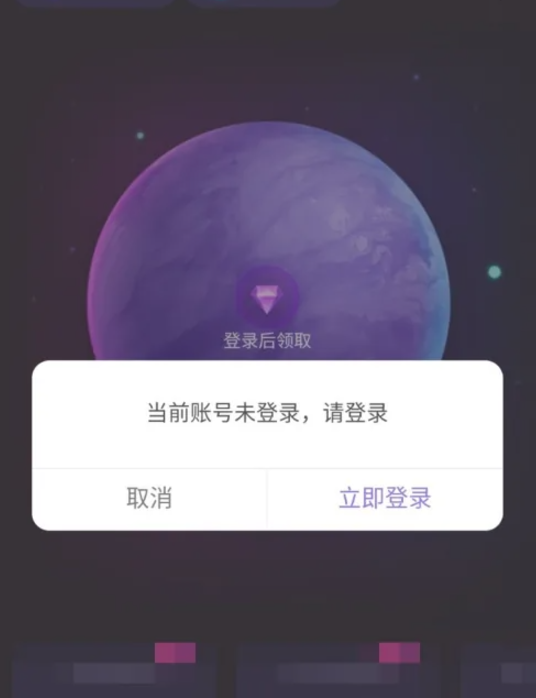 网易星球交易平台截图