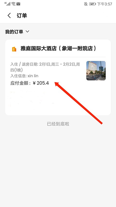 Klook客路旅行國際版截圖