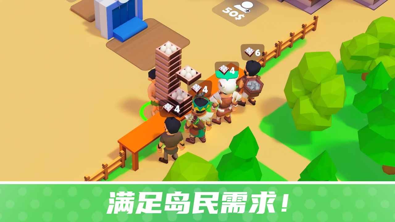 幸存者島嶼截圖