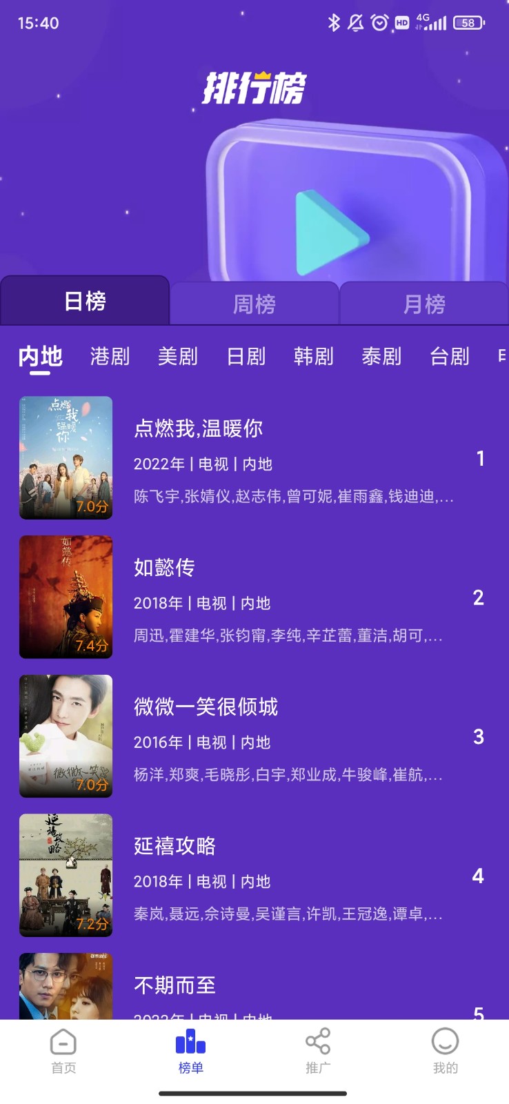 包子影視免費(fèi)追劇截圖
