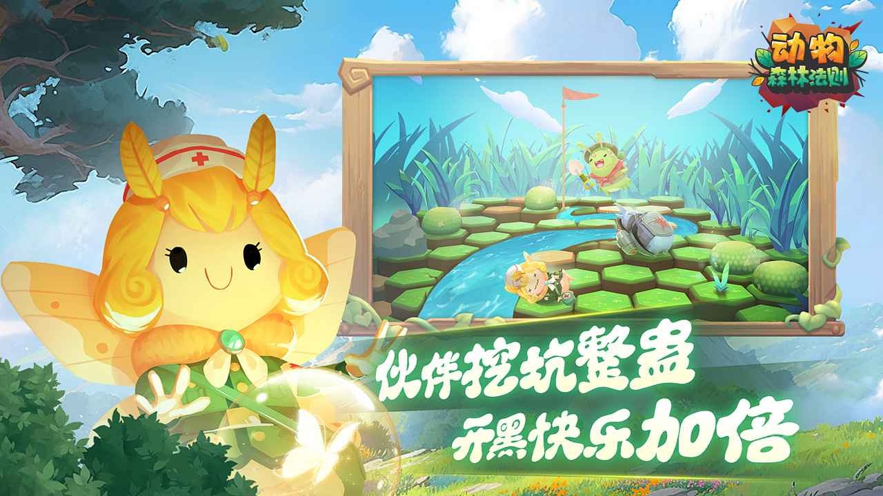 動(dòng)物森林法則官網(wǎng)版截圖