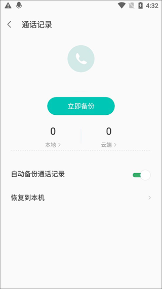 聯(lián)想樂云網(wǎng)盤截圖