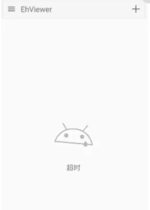 Ehviewer无广告版截图