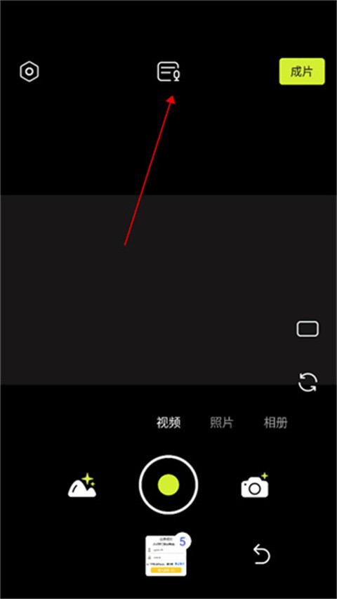 咔皮action相機(jī)截圖