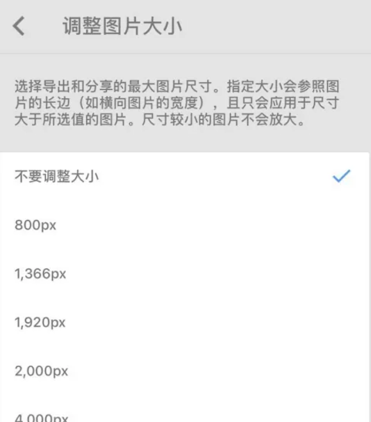 snapseed免費(fèi)中文版截圖