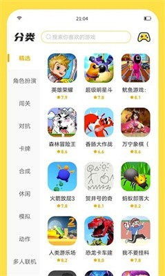 閃玩游戲盒截圖