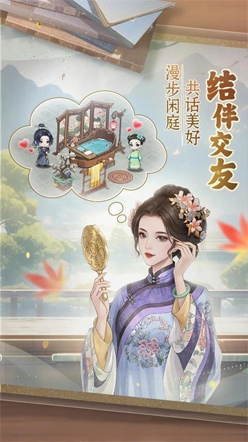 幽夢(mèng)尋蹤手游截圖