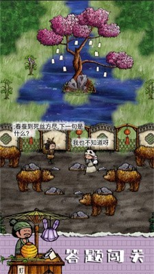 華夏人生官方版截圖