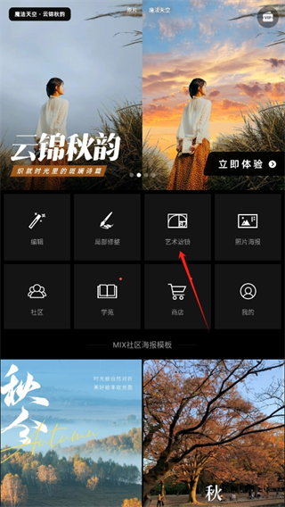 MIX截圖