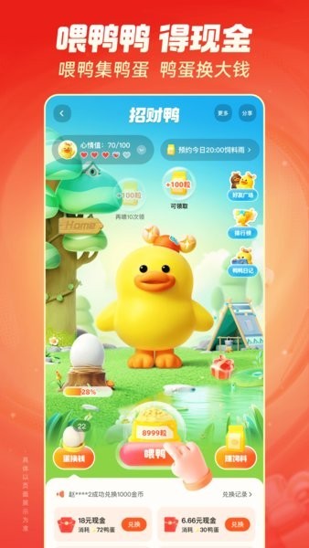 快手短視頻極速版截圖