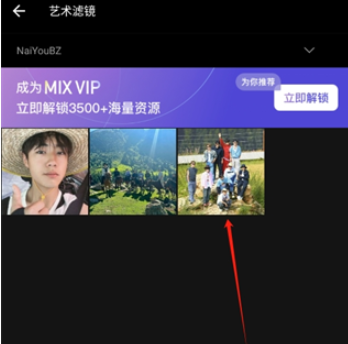 MIX截圖