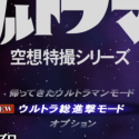 初代奥特曼空想特摄手机免费下载安装-初代奥特曼空想特摄手机版安卓最新v3.3.2