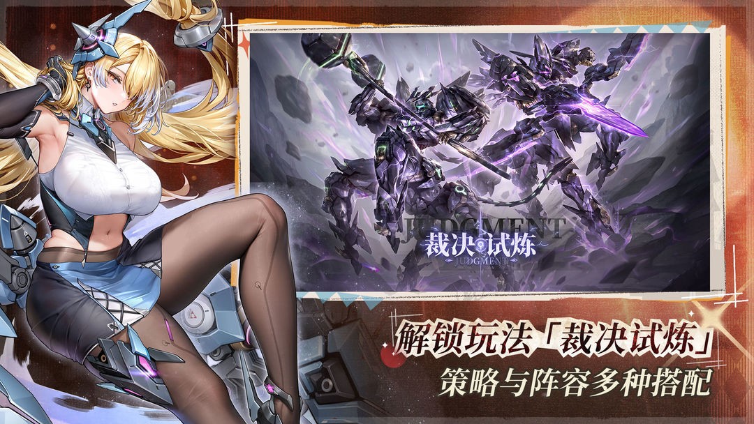 交錯戰(zhàn)線手游截圖