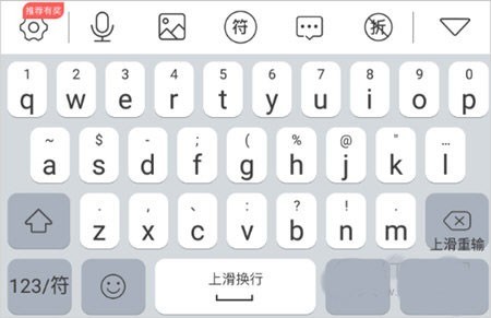 微脈輸入法免費(fèi)版截圖