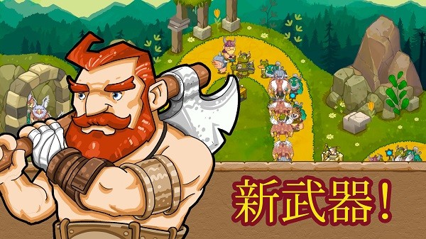 塔防王國進階境界截圖