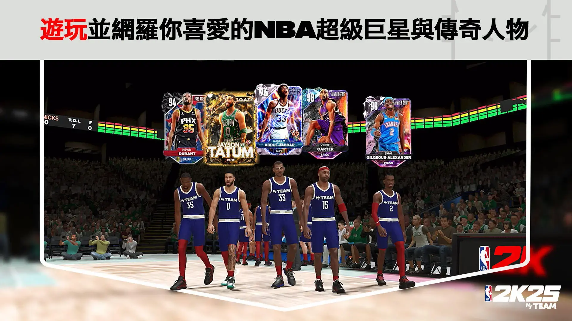 NBA2K25最新版 截图5