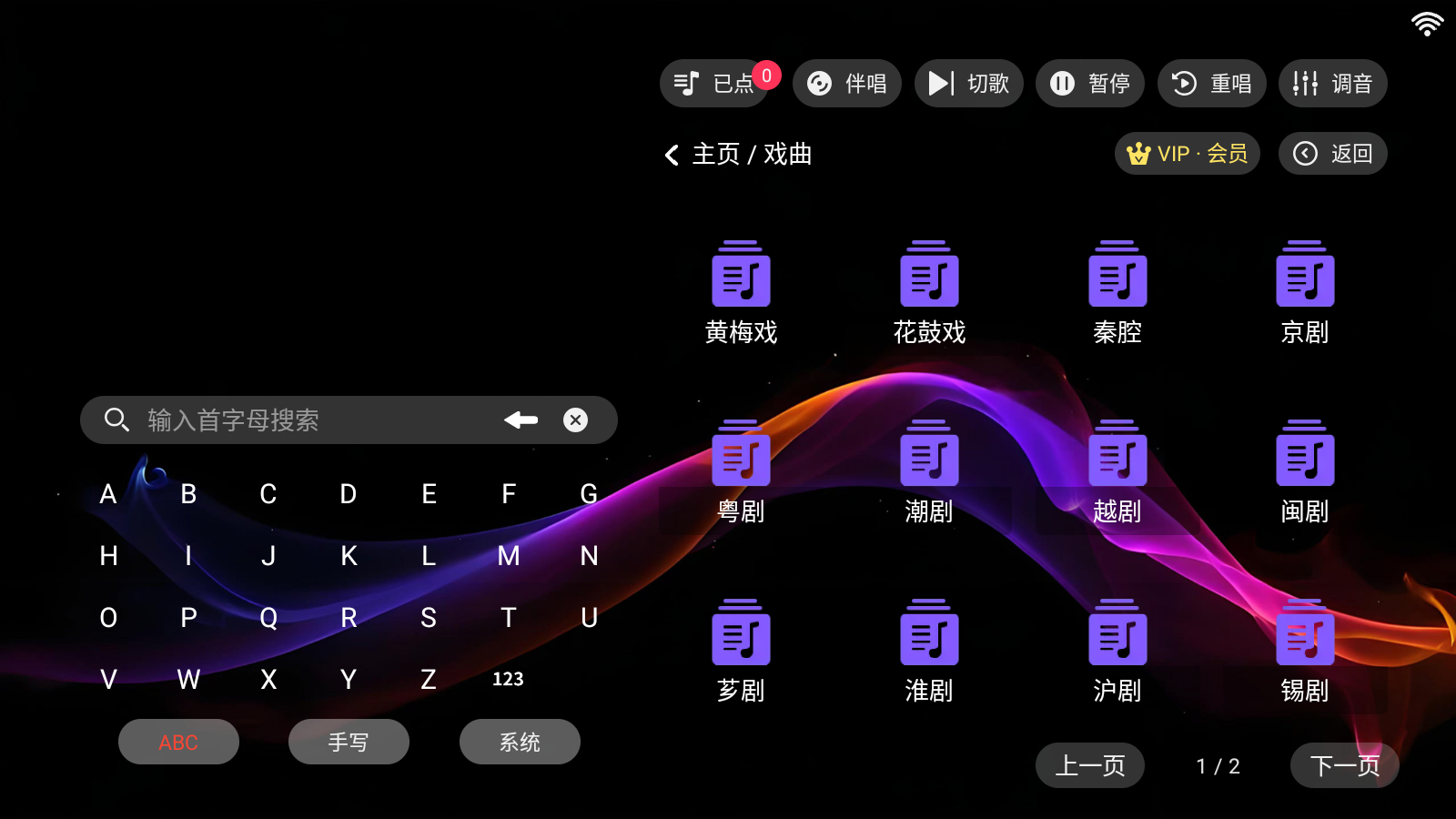 愛唱KTV截圖