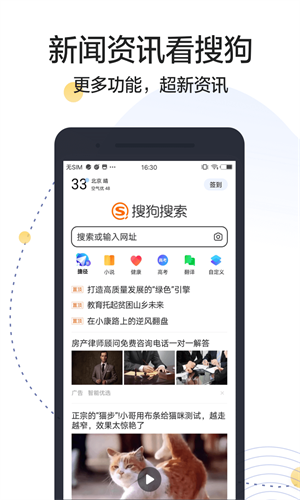 搜狗搜索引擎截圖