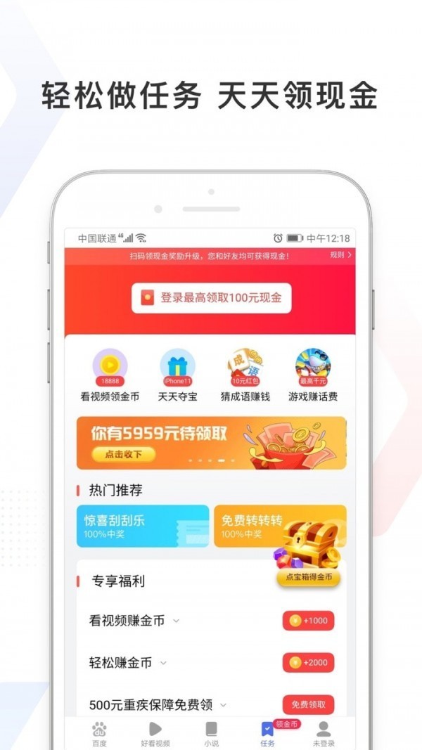 百度精簡(jiǎn)版截圖