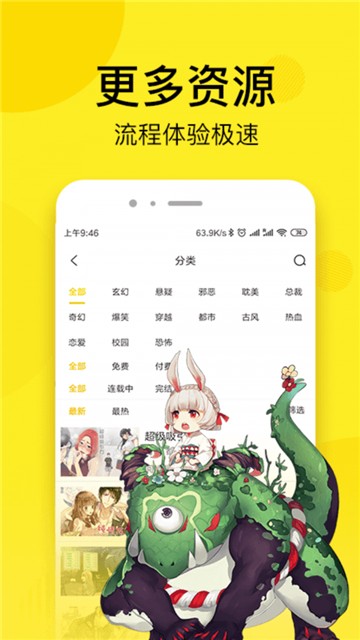 51动漫平台截图