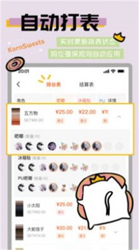 谷甜购物平台截图