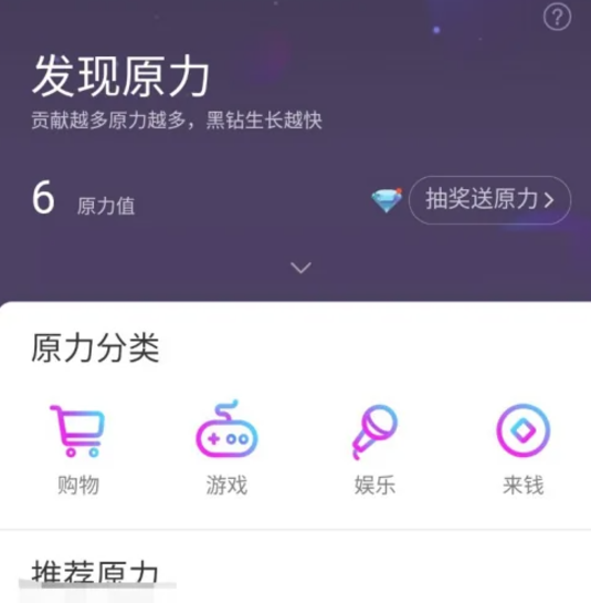 网易星球交易平台截图
