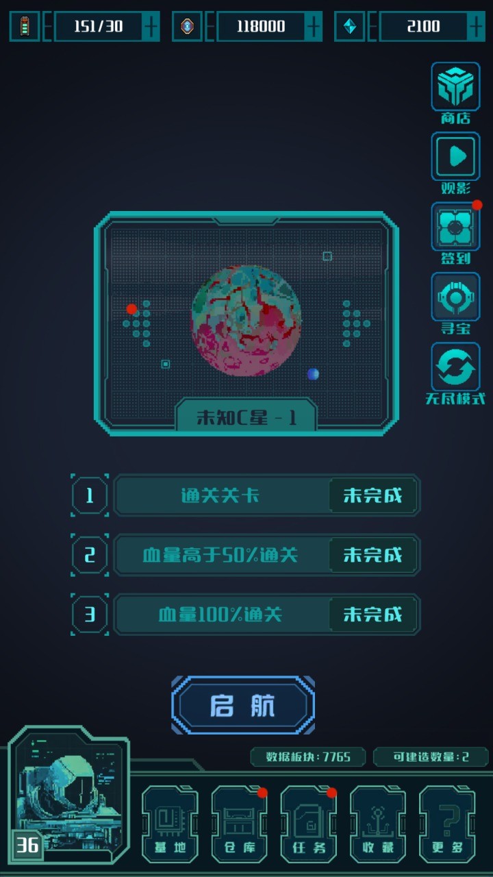 異星堡壘截圖