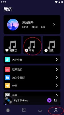 fly music音樂截圖