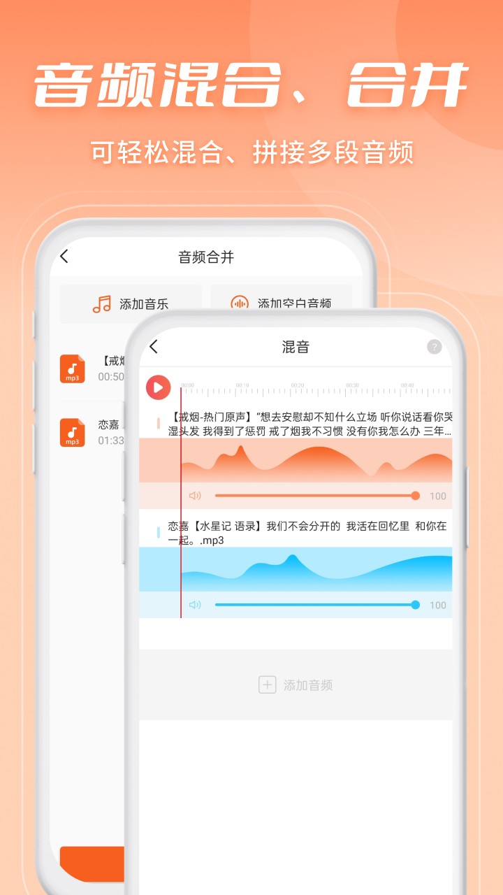 金舟音頻剪輯轉(zhuǎn)換截圖