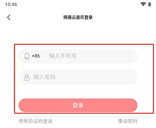 歌詞適配音樂截圖