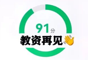 教資刷題