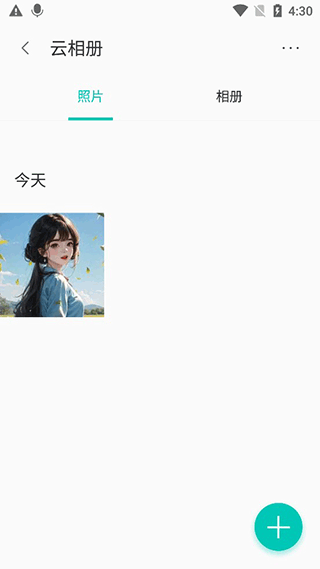 聯(lián)想樂云網(wǎng)盤截圖