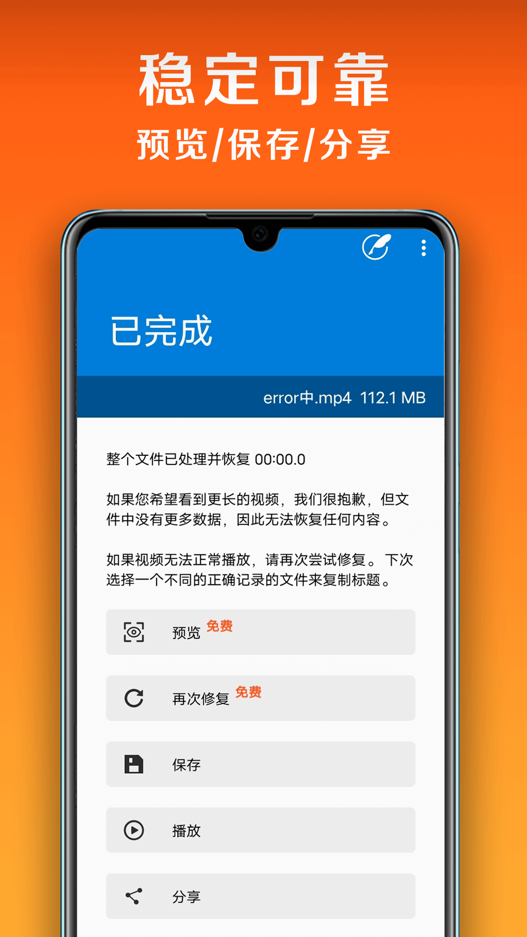 小白修復(fù)截圖