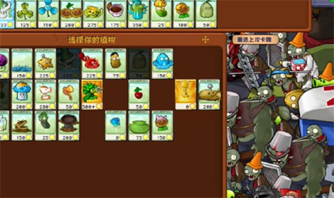 PVZ雜交版挑戰(zhàn)模式第52關過關指南