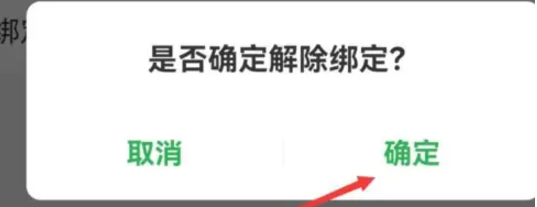 叮咚買(mǎi)菜配送截圖